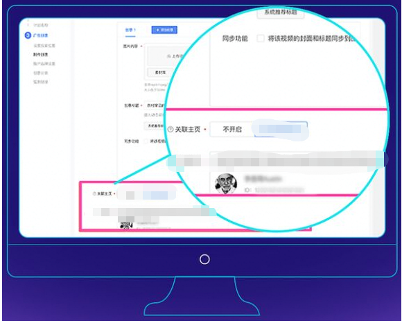 广告投放