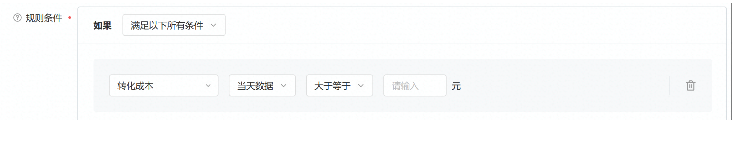 成本转化