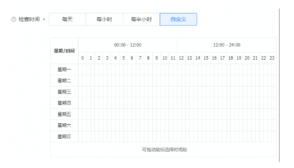 检查时间