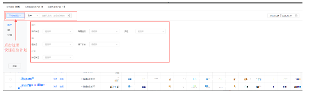 高效定位
