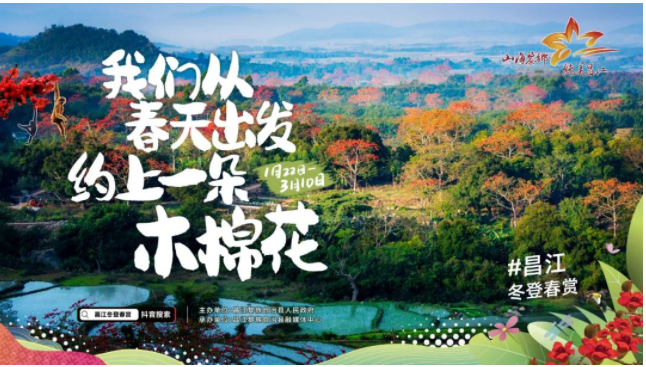 文旅IP是怎样通过快手短视频推广实现旅游经济的提升？