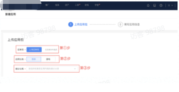  软件第二、三步图例