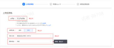 游戏第二、三、四步图例