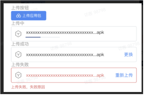 上传应用包