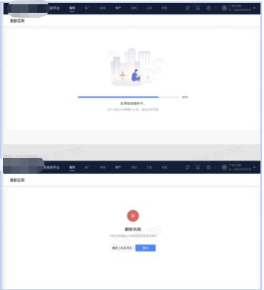 包解析及解析失败示例