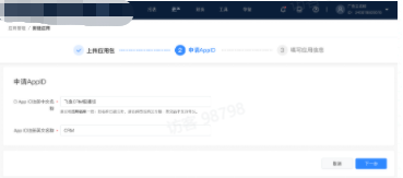 通过包名查不到AppID