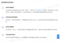 审核失败可能原因 审核失败可能原因