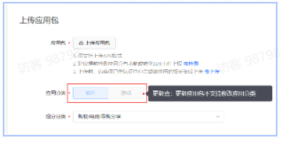 不支持修改应用分类,且不需要再次申请APPID 不支持修改应用分类,且不需要再次申请APPID