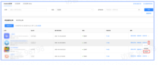 应用下架功能入口 应用下架功能入口