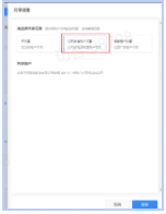 公司全部快手广告账户共享