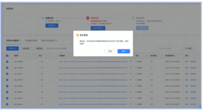 进入应用详情页 进入应用详情页