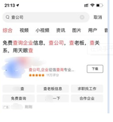 工具类软件案例