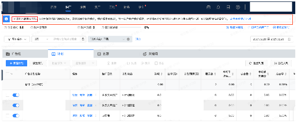 顶部提示示例 顶部提示示例
