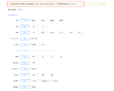 定向设置 定向设置