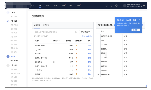 关键词设置 关键词设置