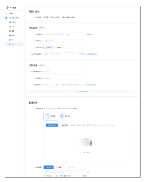 编辑页面示意 编辑页面示意