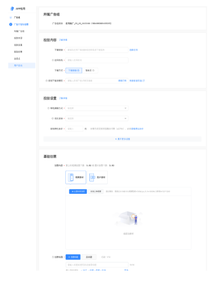 编辑页面示意 编辑页面示意