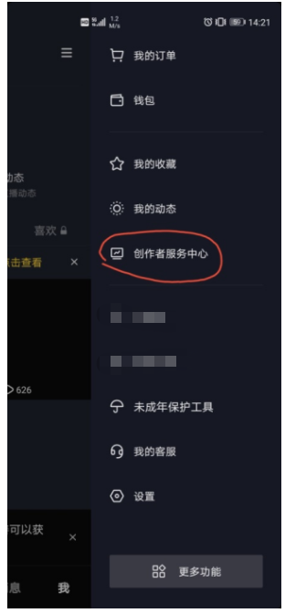 创作者服务中心