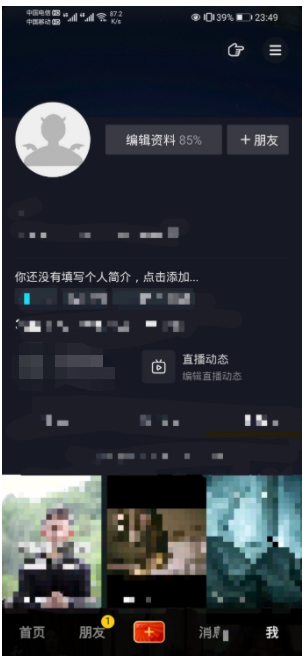 关注共同好友