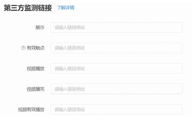 设置第三方链接