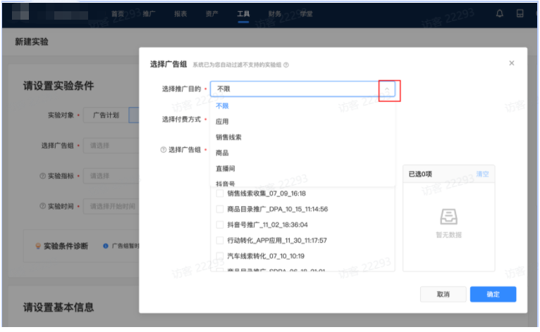 选择付费方式