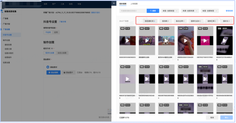 排序指标前置披露