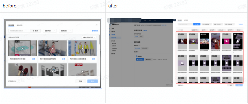 加大视频库弹窗面积