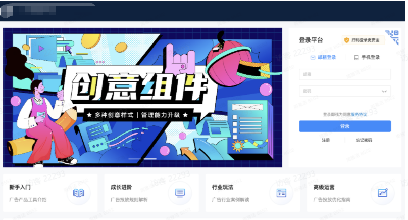 快手广告投放直客自主签约操作手册