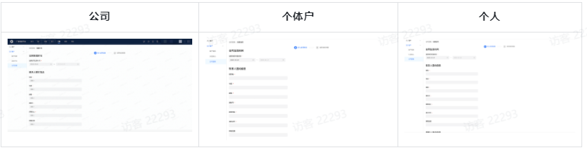 填写合同基础信息