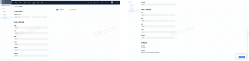 完成以上字段填写后点击右下角提交