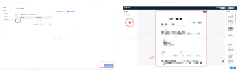 发起CA签章完成合同签署及归档