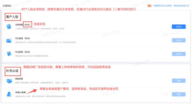 客户入驻 客户入驻