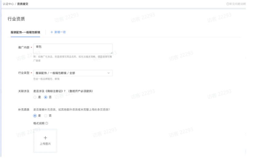行业资质 行业资质
