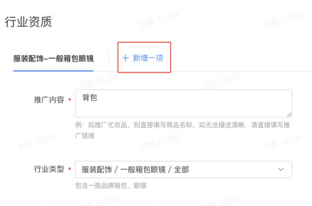 行业资质 行业资质