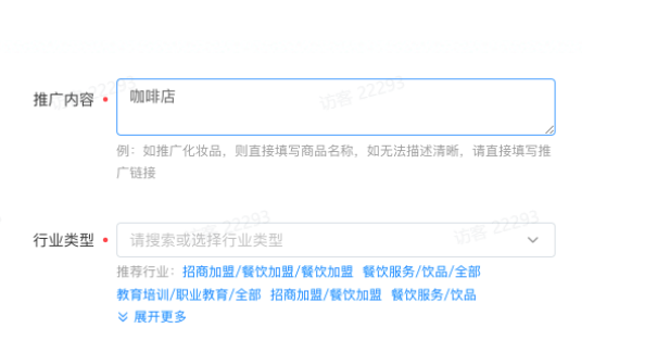 行业类型选择 行业类型选择