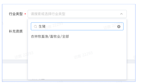 行业类型 行业类型