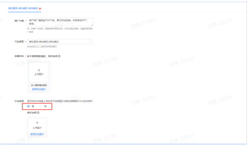 补充资质 补充资质