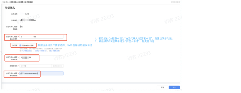 验证信息 验证信息