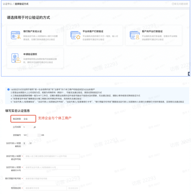 银行卡实名认证 银行卡实名认证