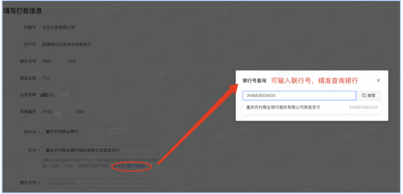 平台向客户打款验证 平台向客户打款验证