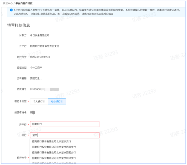 验证类型 验证类型