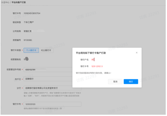 确认提交 确认提交