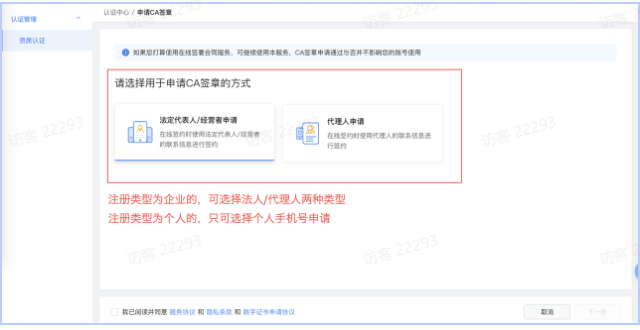 使用代理人手机号申请？