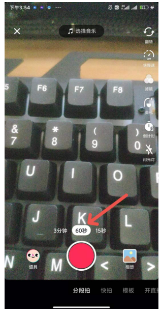 拍摄三分钟以内视频