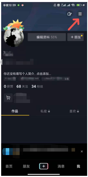 点击我找到设置界面