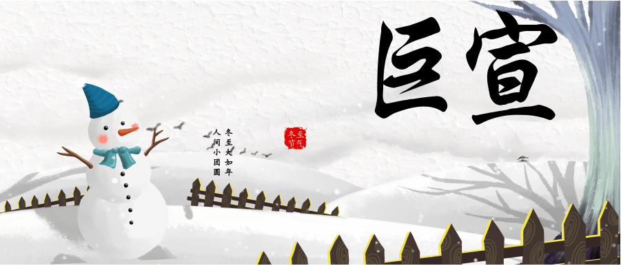 巨宣网络 巨宣网络