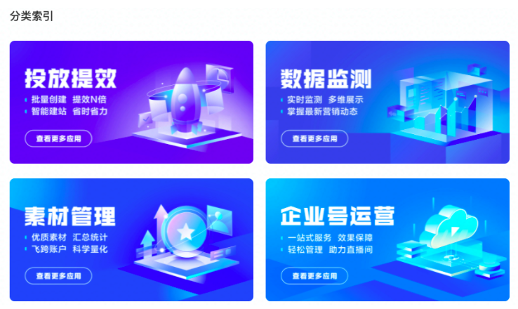 分类索引 分类索引