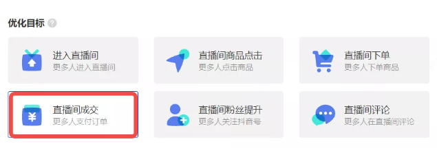 计划创建 