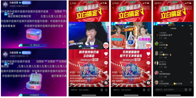 《为歌而赞》立白