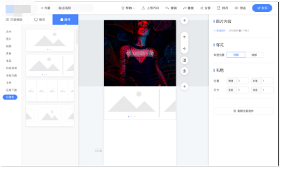 “轮播图”组件介绍